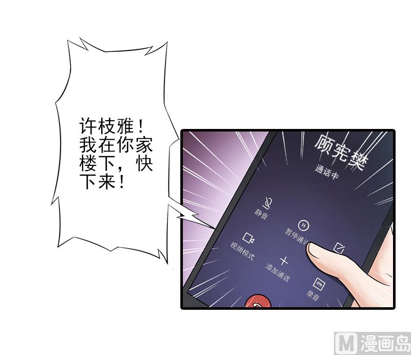 第14话 许枝雅，做我的女人！12