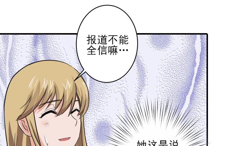 第17话 婆媳关系最难处！19