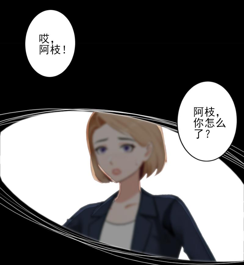 第21话 他身边有人了25