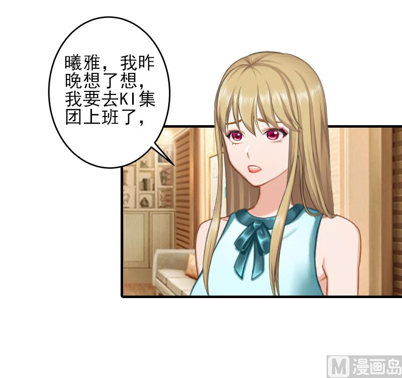 第27话 办公地点在他对面13