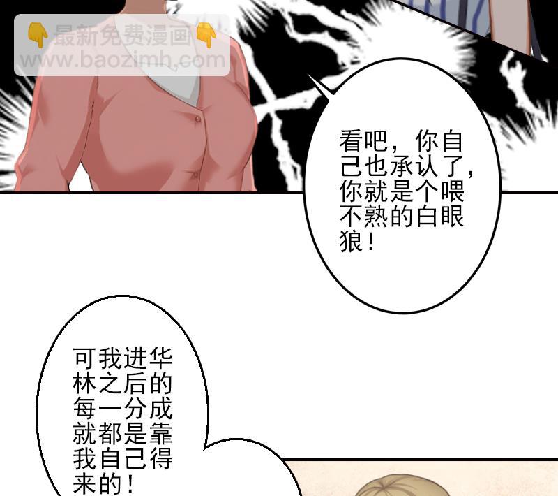第5话 许枝雅，你想要什么？6