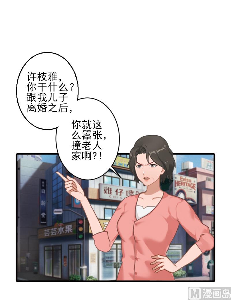 第8话 找茬！2