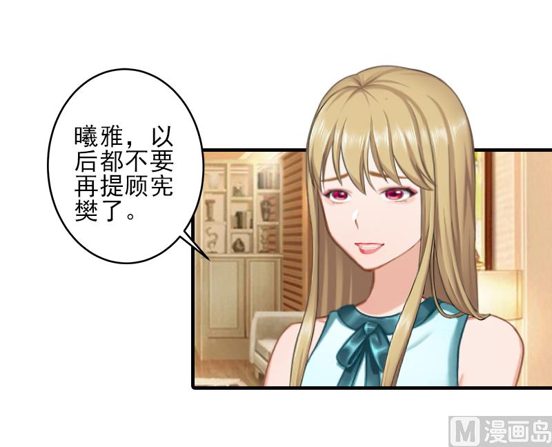 第27话 办公地点在他对面8