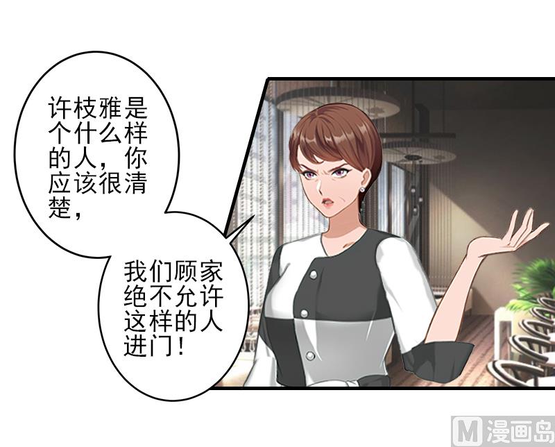 第17话 婆媳关系最难处！28