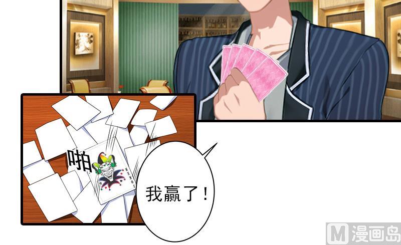 第11话 真心话大冒险30