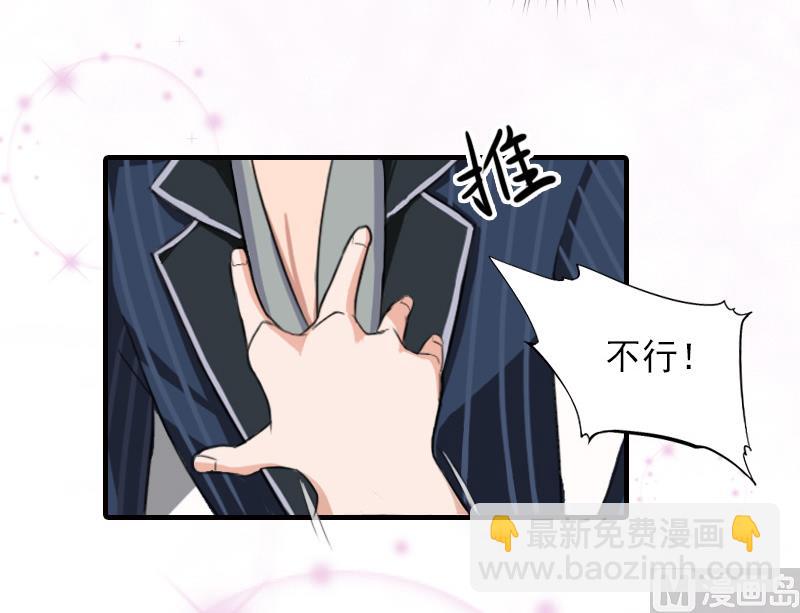 第15话 尺寸我都验过了！3