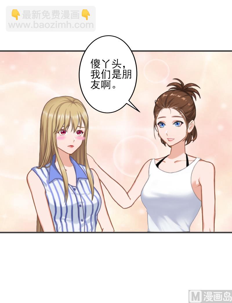 第3话 净身出户23
