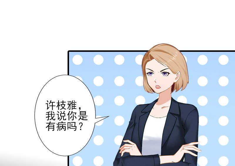 第21话 他身边有人了22