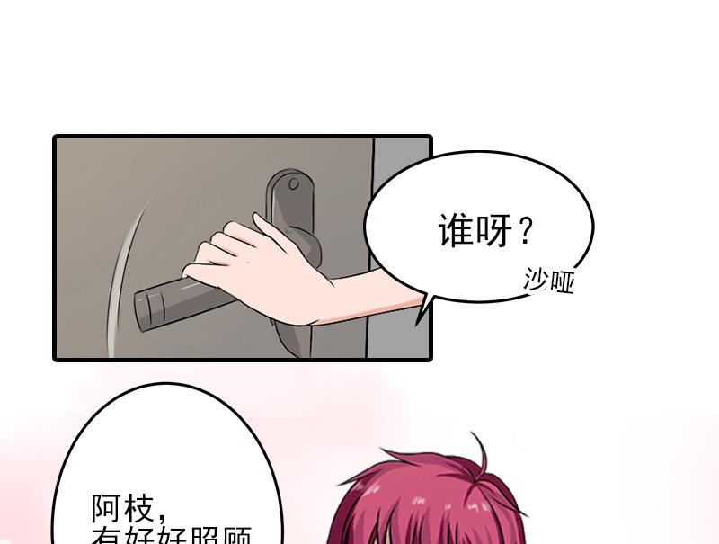 第31话 我是你的5