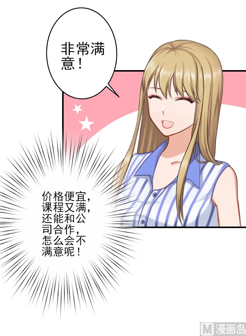 第10话 来一场校园恋爱17