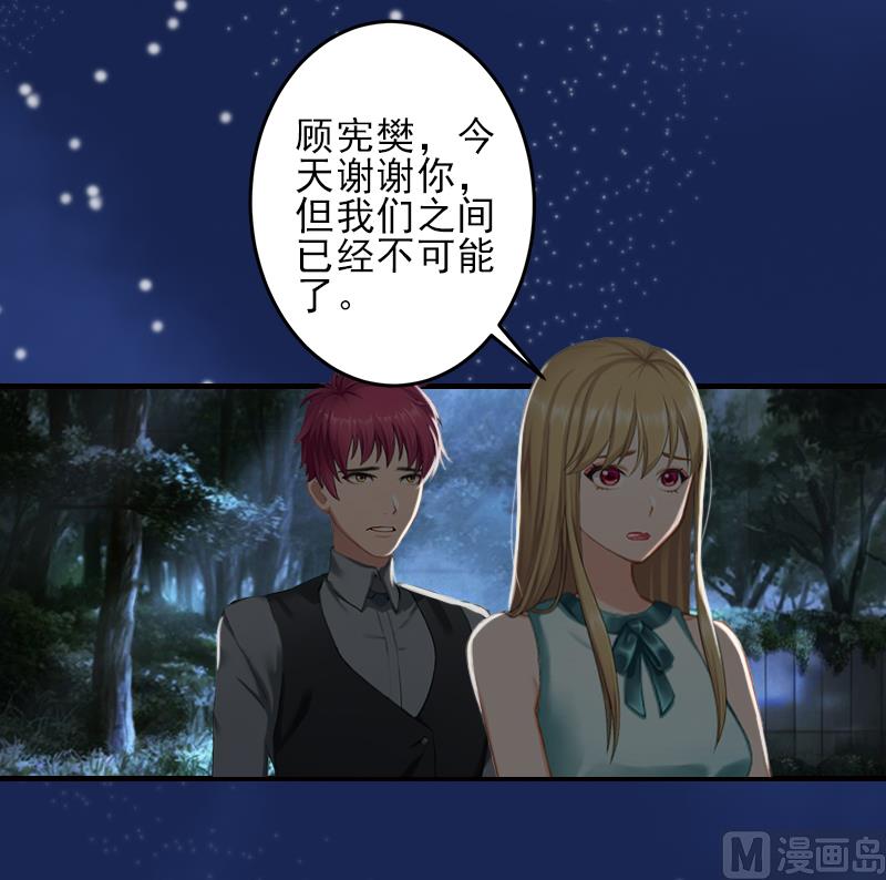 第26话 我们终究有缘无分21