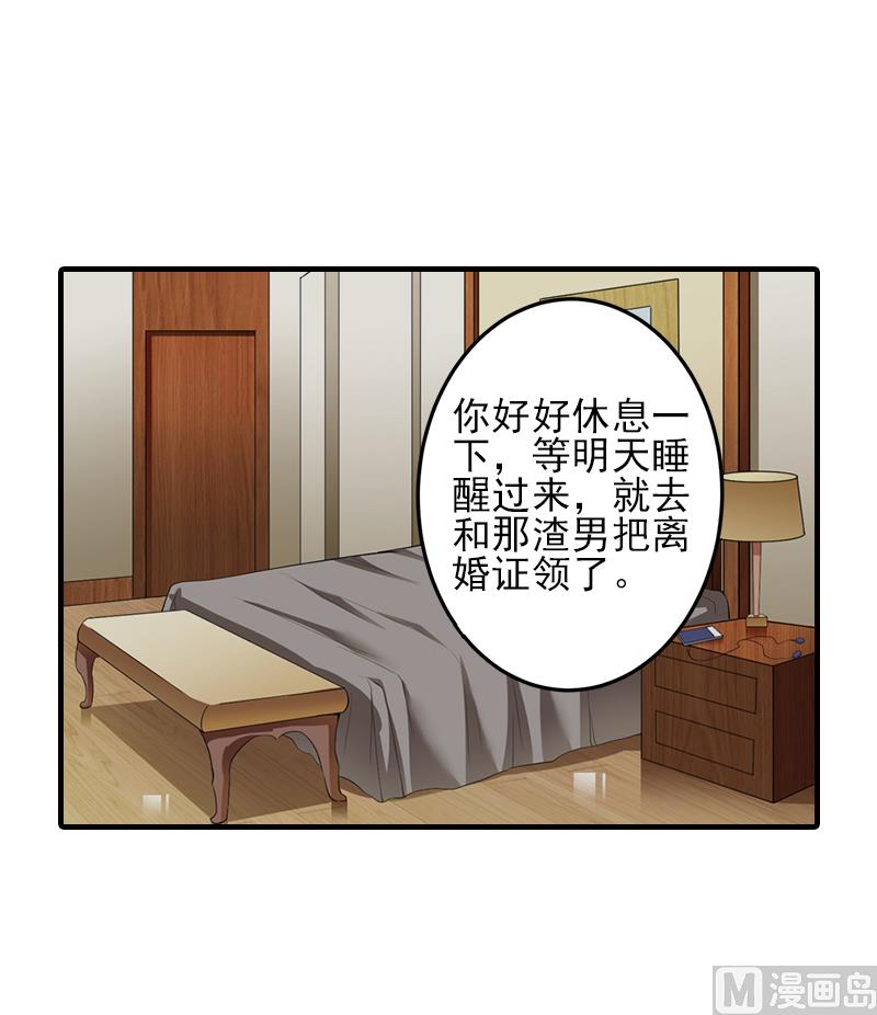 第3话 净身出户24