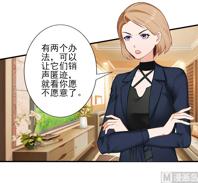 第16话 那个神秘女人是谁？！30