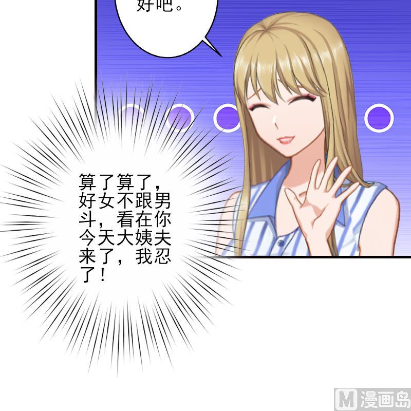 第12话 许枝雅，你是一个特别的女人11