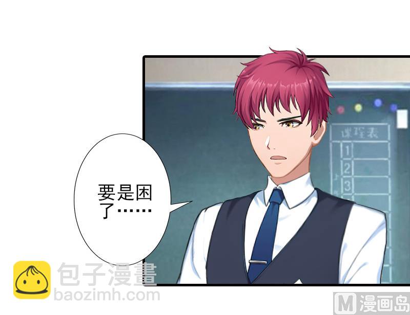 第16话 那个神秘女人是谁？！5