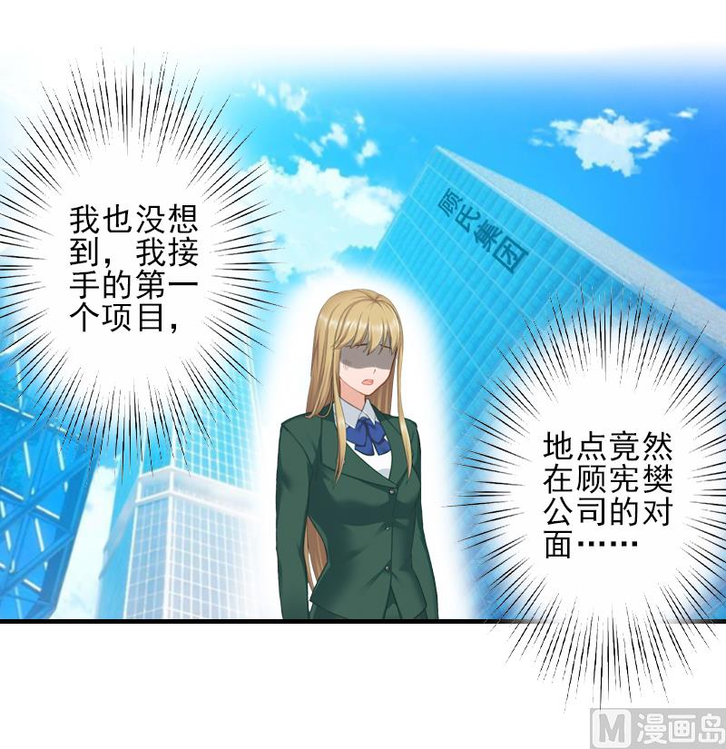 第27话 办公地点在他对面24