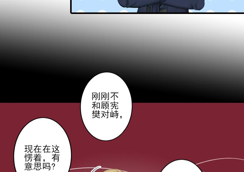 第21话 他身边有人了23