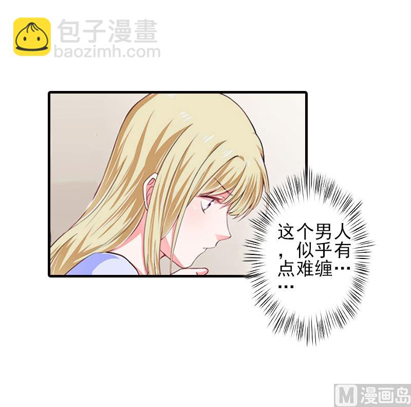 第5话 许枝雅，你想要什么？32