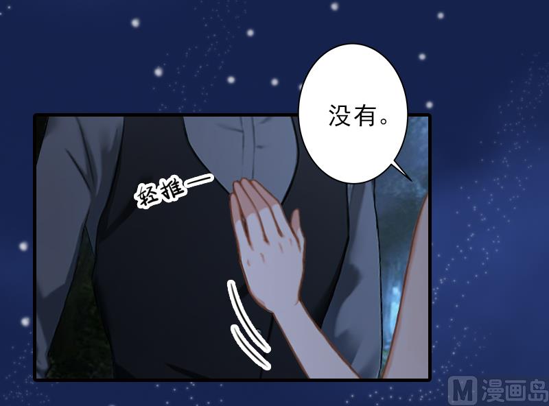 第26话 我们终究有缘无分20