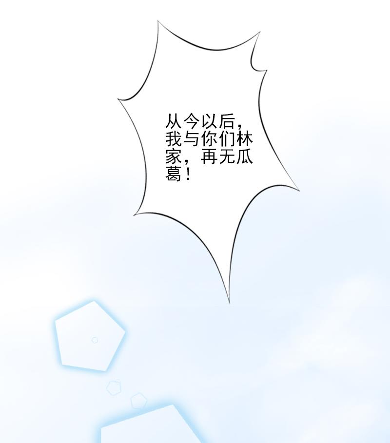 第5话 许枝雅，你想要什么？11