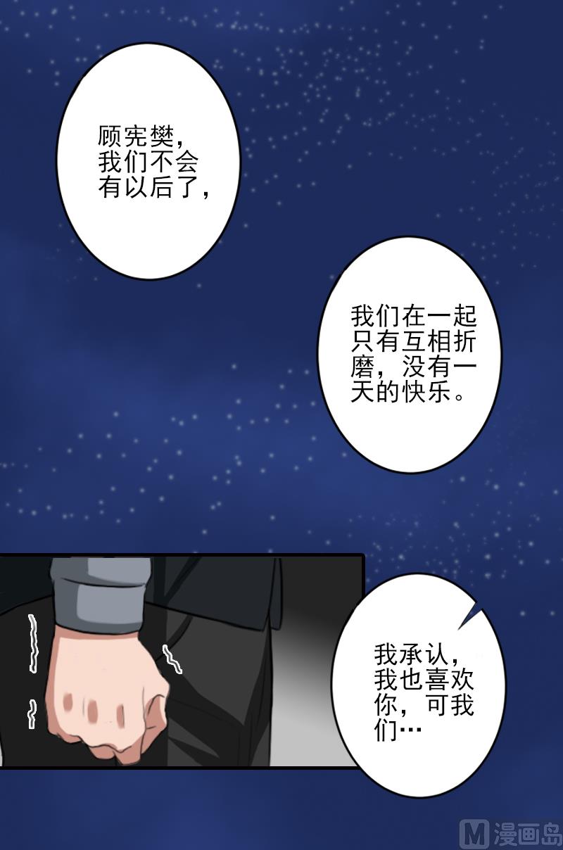 第26话 我们终究有缘无分23
