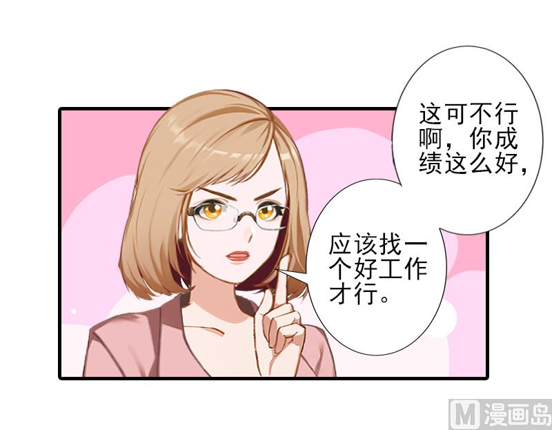 第25话 卖器官抵债12