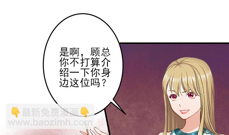 第21话 他身边有人了7