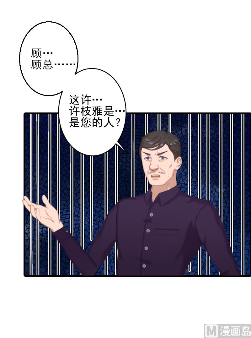 第6话 酒会22