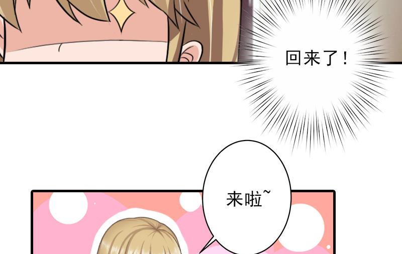 第19话 地下情人？29