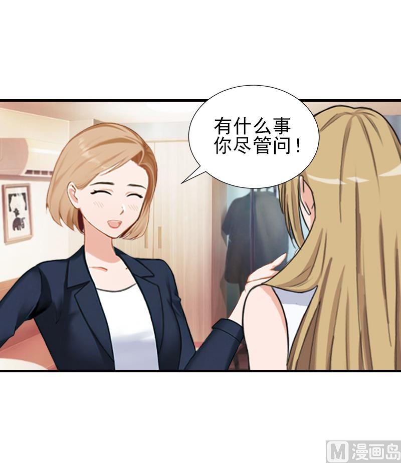 第30话 身边人的背叛28
