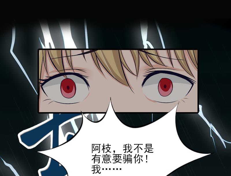 第30话 身边人的背叛33