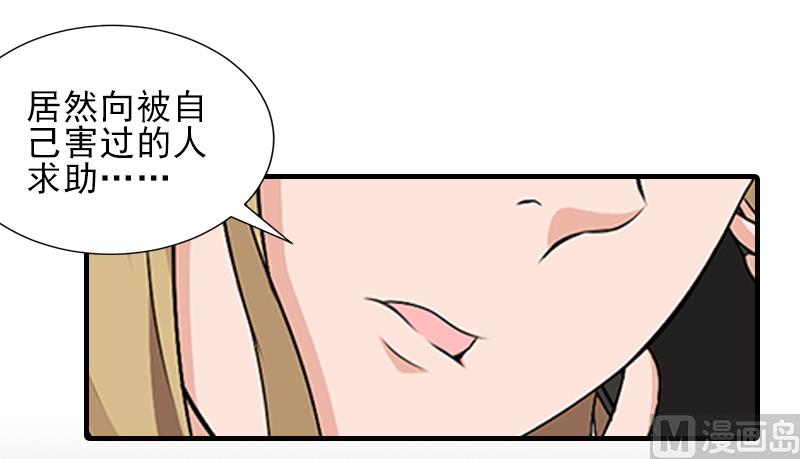 第29话 或许我们真的不能在一起30