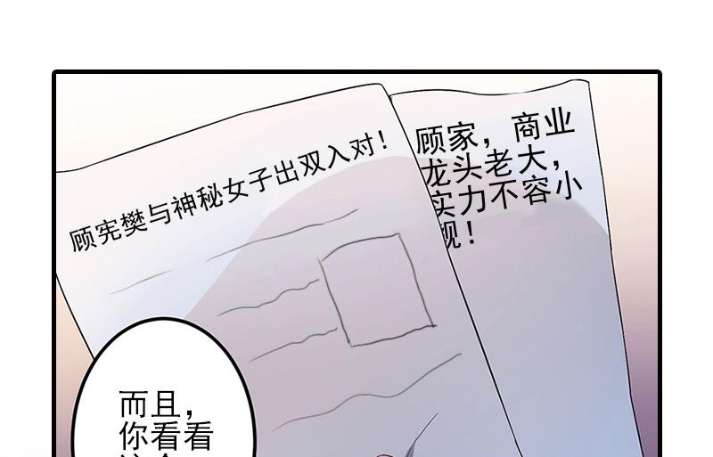 第16话 那个神秘女人是谁？！26