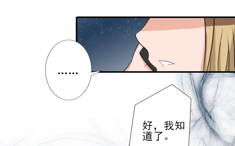 第18话 打掉孩子4