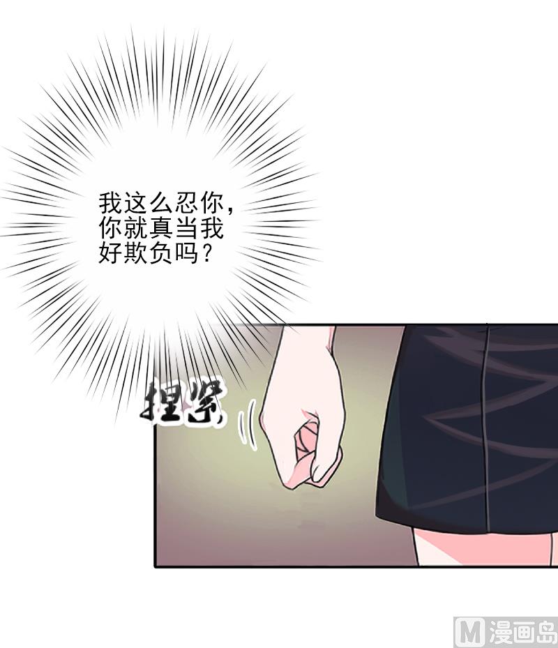 第8话 找茬！12