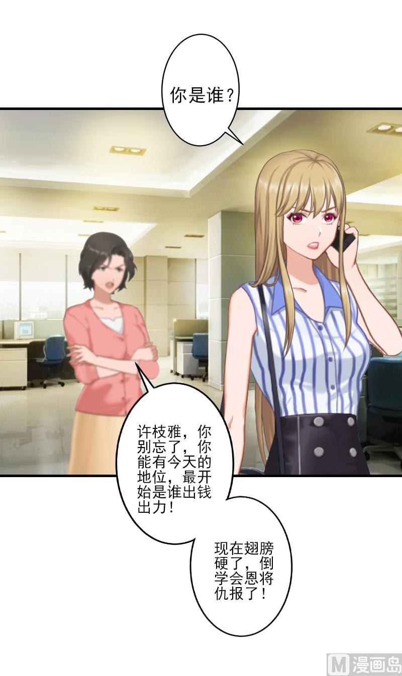 第4话 信口雌黄要遭雷劈！36
