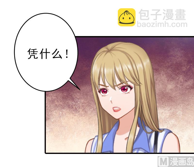 第4话 信口雌黄要遭雷劈！3