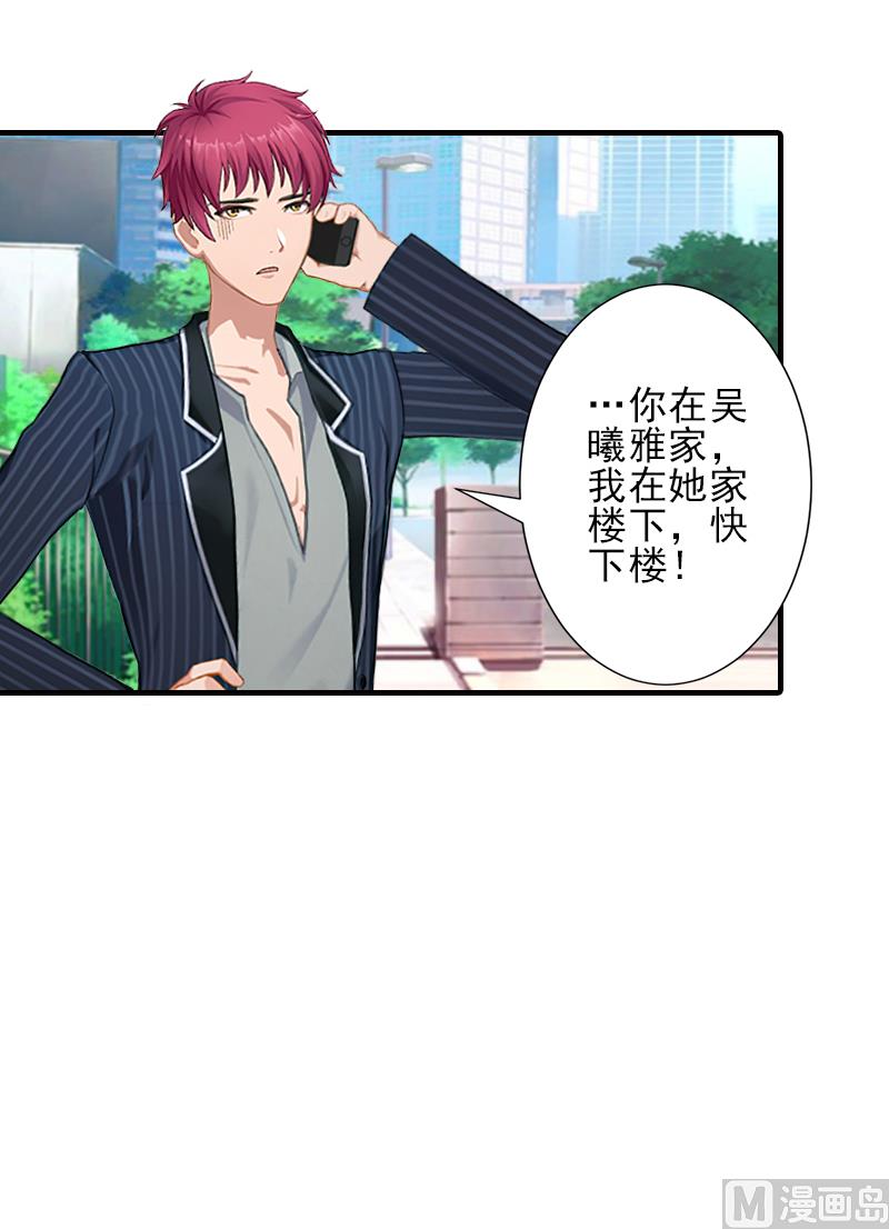 第14话 许枝雅，做我的女人！14