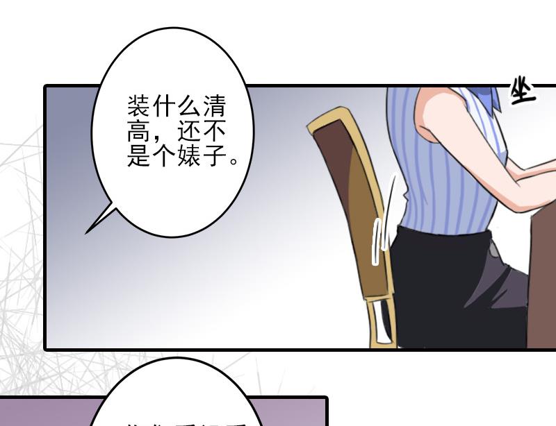第16话 那个神秘女人是谁？！12
