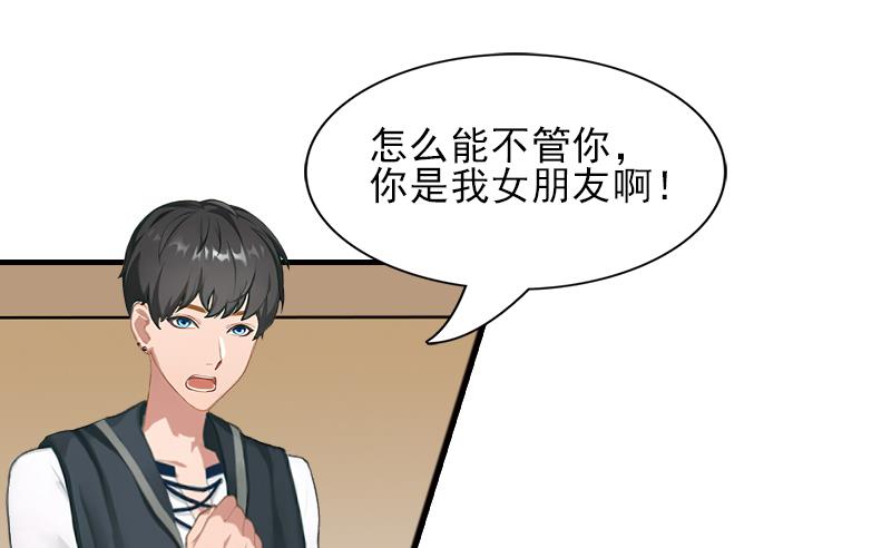 第31话 我是你的28