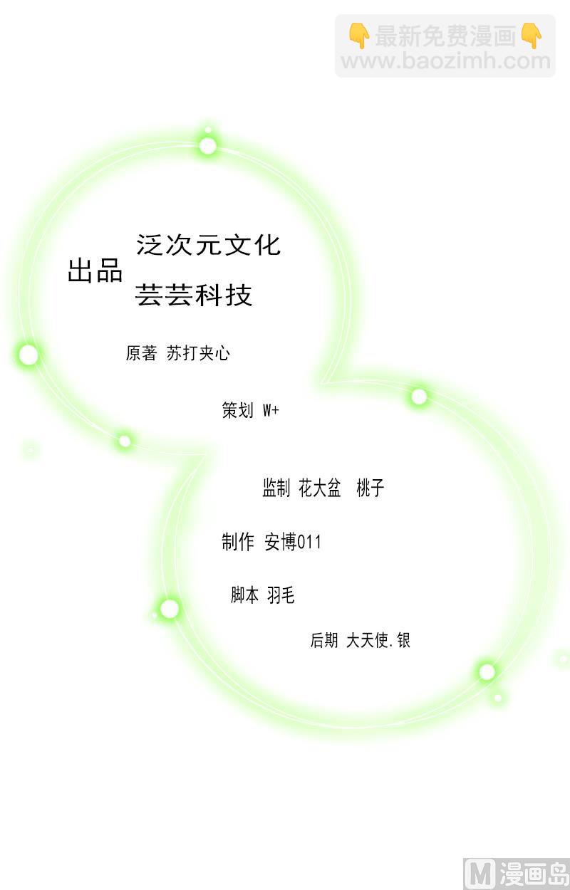 第6话 酒会1
