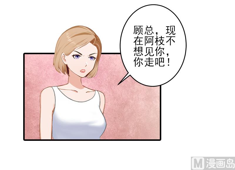 第23话 我们现在去结婚，你敢吗14