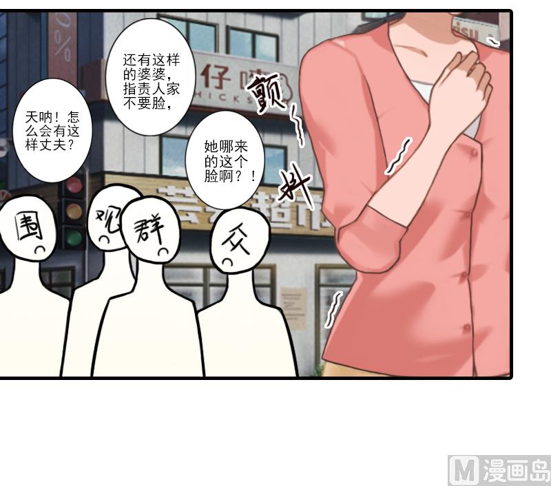 第8话 找茬！19