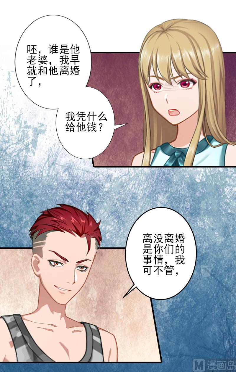 第25话 卖器官抵债31