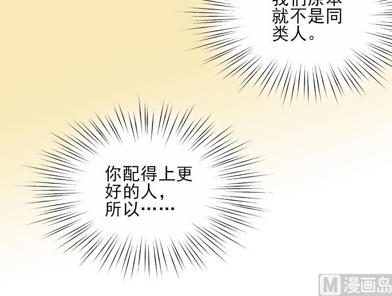 第29话 或许我们真的不能在一起13