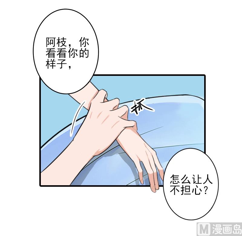 第21话 他身边有人了33