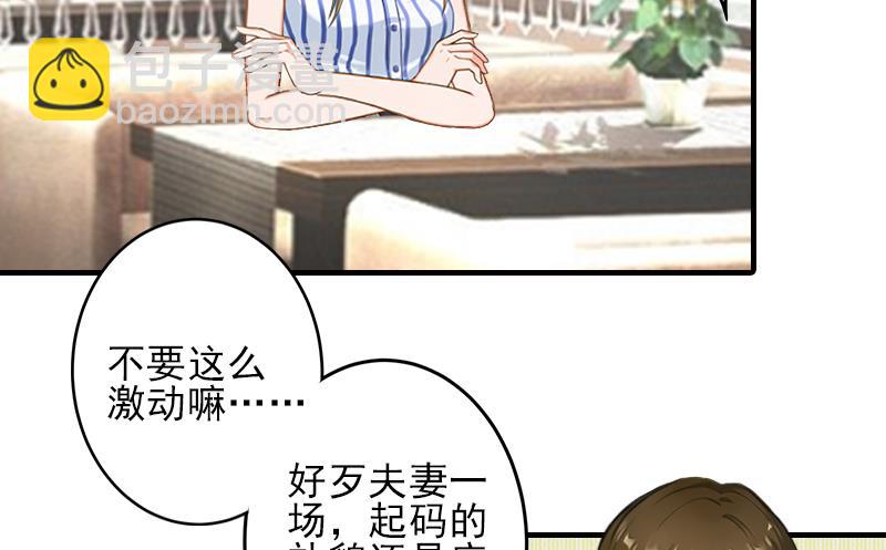 第13话 我喜欢你！27