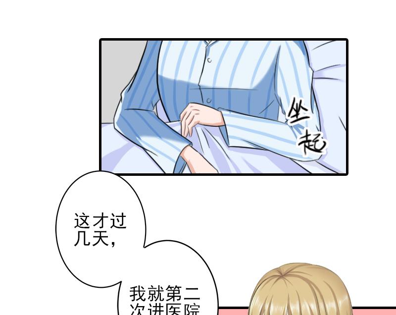 第23话 我们现在去结婚，你敢吗22