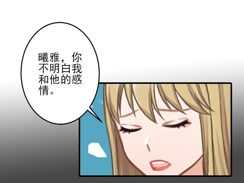 第21话 他身边有人了35