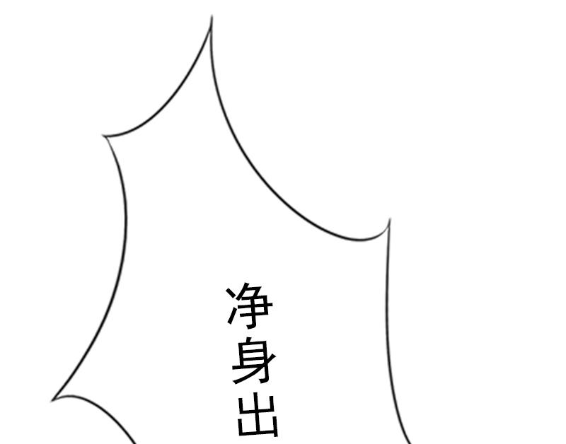 第3话 净身出户33